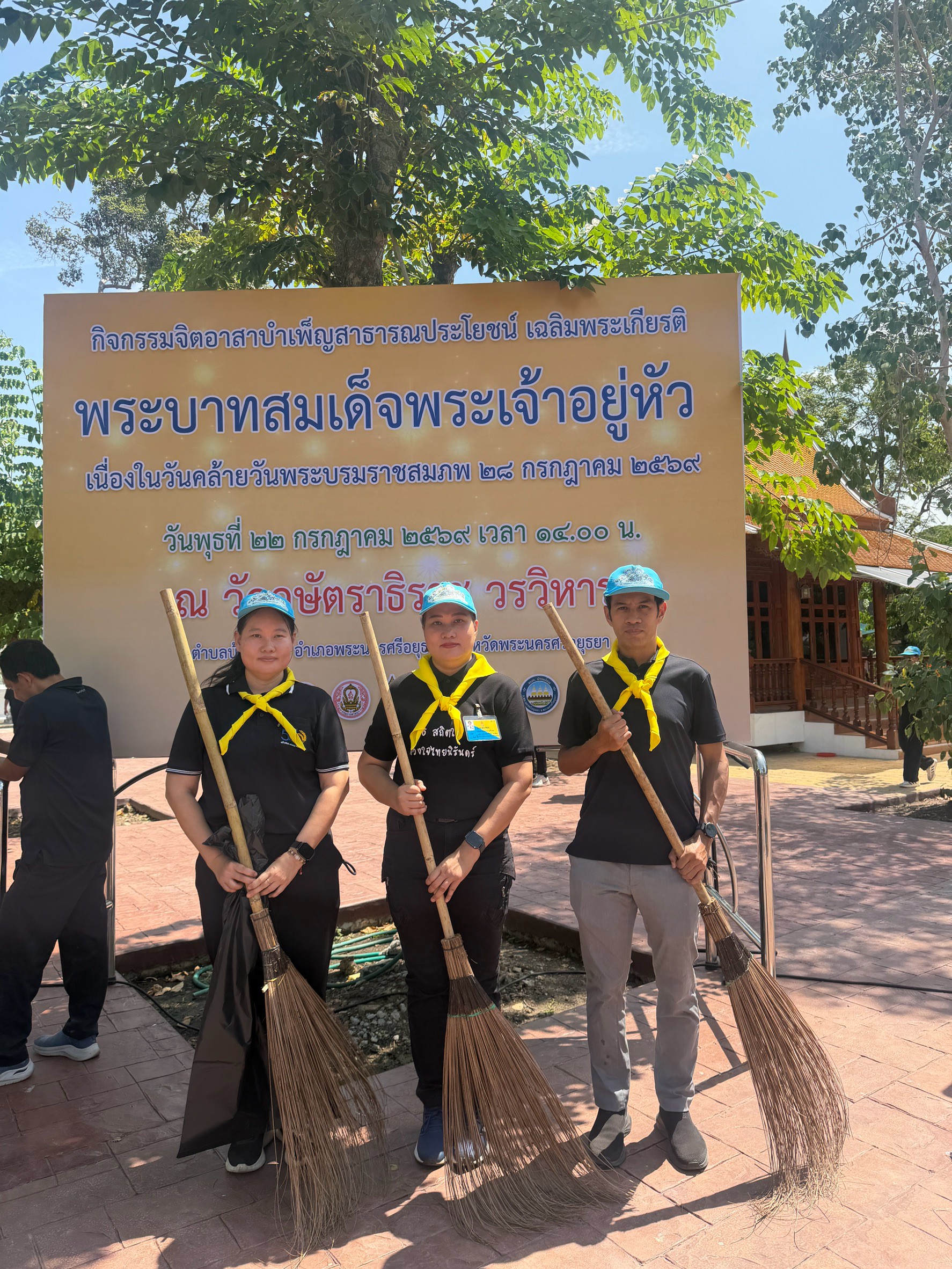 title - นางสาวอมรรัตน์ แขวงโสภา ปฏิรูปที่ดินจังหวัดพระนครศรีอยุธยา ร่วมกับเจ้าหน้าที่สำนักงานการปฏิรูปที่ดินจังหวัดพระนครศรีอยุธยา เข้าร่วมกิจกรรม 